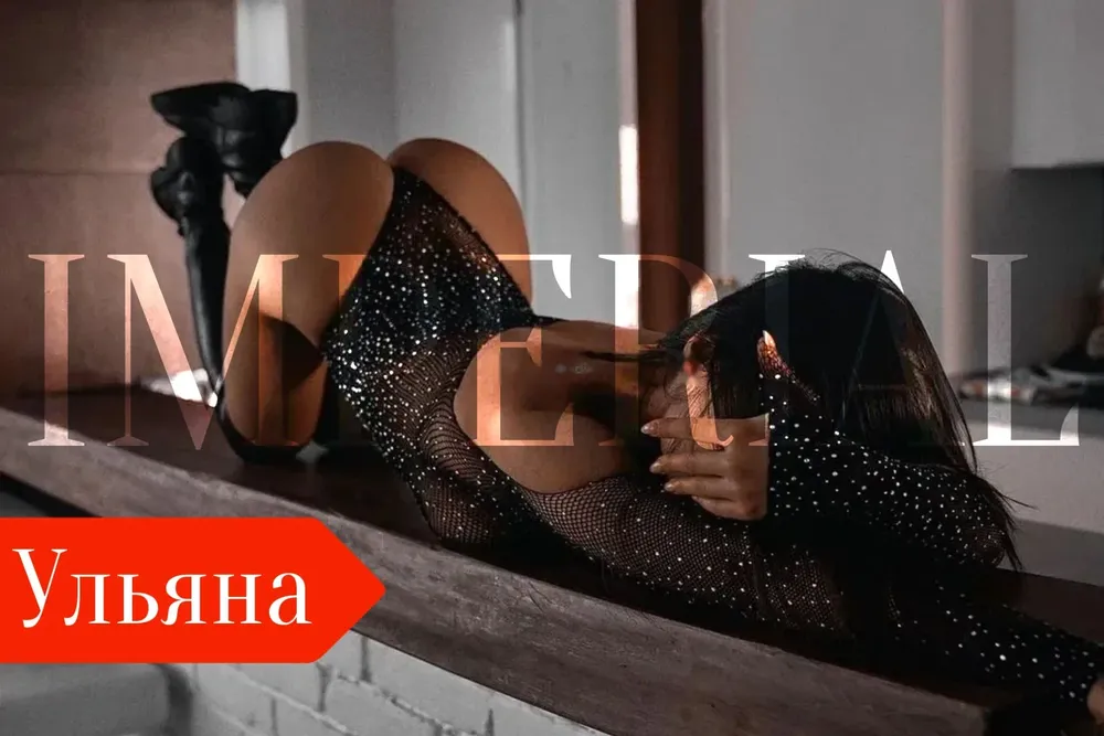 Ульяна, м. Площадь Ленина — эротический массаж в Новосибирске — фото 1